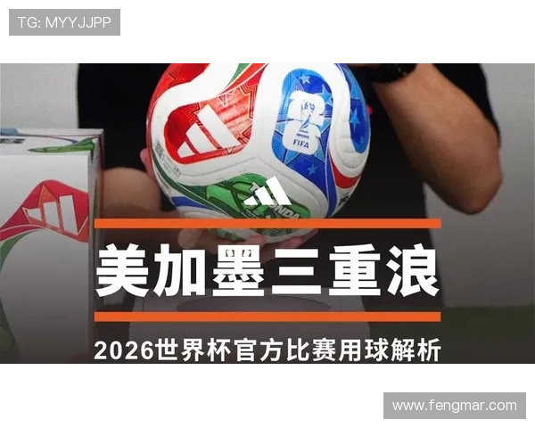 美加墨世界杯开幕式点燃北美足球新时代全球狂欢序章盛典启航